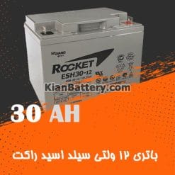 rocket ups battery 30AH 247x247 باتری یو پی اس راکت Rocket