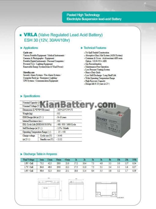 مشخصات باتری 30 آمپر ساعت یو پی اس راکت
