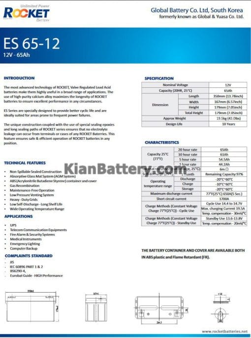 مشخصات باتری 65 آمپر ساعت یو پی اس راکت