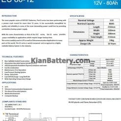مشخصات باتری 80 آمپر ساعت یو پی اس راکت