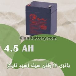 باتری 4.5 آمپر ساعت یو پی اس تایگر