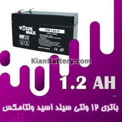 voltamax 12V 1.2AH 247x247 باتری یو پی اس ولتامکس Voltamax