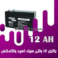 باتری 12 آمپر ساعت یو پی اس ولتامکس