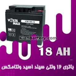باتری 18 آمپر ساعت یو پی اس ولتامکس
