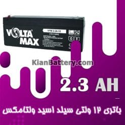 voltamax 12V 2.3AH 247x247 باتری یو پی اس ولتامکس Voltamax