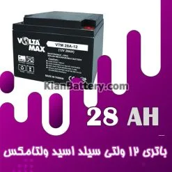 باتری 28 آمپر ساعت یو پی اس ولتامکس