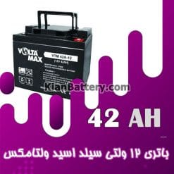 voltamax 12V 42AH 247x247 باتری یو پی اس ولتامکس Voltamax