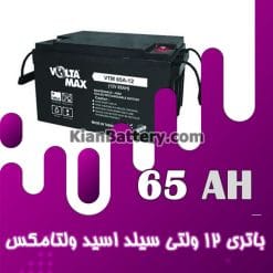 voltamax 12v 60AH 247x247 باتری یو پی اس ولتامکس Voltamax