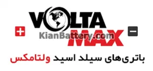 باتری یو پی اس ولتامکس Voltamax 2 نمایندگی باتری یو پی اس ولتامکس