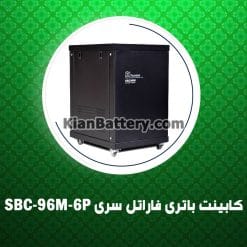 کابینت باتری فاراتل سری SBC-96M-6P