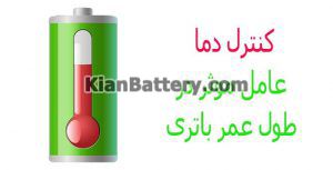 ups batteries 2 300x153 عوامل موثر در طول عمر باتری یو پی اس