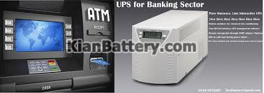 یو پی اس برای خودپرداز یا دستگاه ATM بانک