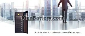 راهنمای خرید یو پی اس اداری