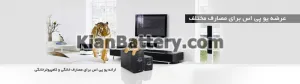  فروش UPS خانگی