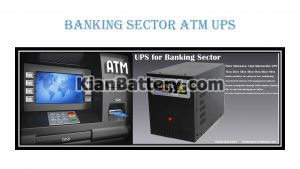 یو پی اس بانک 300x169 یو پی اس برای خودپرداز یا دستگاه ATM بانک