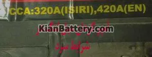 مفهوم علائم اختصاری روی باتری ماشین 3 مفهوم عبارات روی باتری