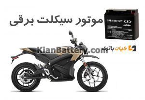 موتور برقی 300x206 راهنمای خرید باطری موتور سیکلت برقی و شارژی