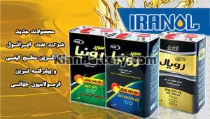 راهنمای انتخاب و خرید بهترین روغن موتور 25 روغن موتور برند ایرانول