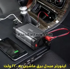  گرفتن برق از باتری ماشین