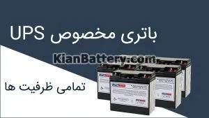 معرفی باتری سولار سپاهان Solar 10 باتری سیلد اسید سپاهان