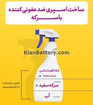 ساخت ضدعفونی کننده با آب و سرکه برای خودرو