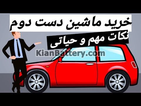 خرید ماشین دست دوم چینی