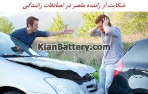 مراحل قاونی شکایت در انواع تصادفات رانندگی