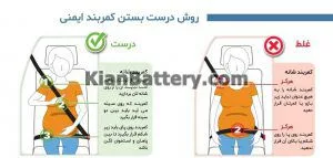 معرفی انواع کمربند ایمنی خودرو 6 روش صحیح بستن کمربند ایمنی