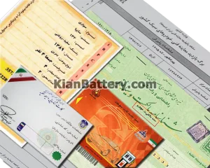 مراحل قانونی توقیف خودرو و ترخیص آن از پارکینگ 5 مدارک لازم جهت توقیف خودرو