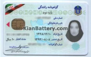 آموزش مراحل گرفتن گواهینامه رانندگی و کتاب آیین نامه 1 شرایط و مراحل گرفتن گواهینامه رانندگی 99