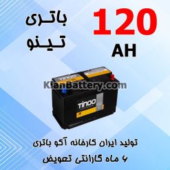 tino120 247x247 باتری Tav2 محصول شرکت اشجع باتری