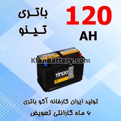 tino120 247x247 باتری تینو ساخت آکو باتری (اشجع)