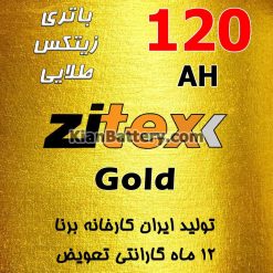 Zitex Gold 120 247x247 باتری جنرال بتا GENERAL BETA برنا باتری