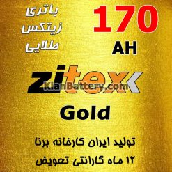 Zitex Gold 170 247x247 باتری جنرال بتا GENERAL BETA برنا باتری