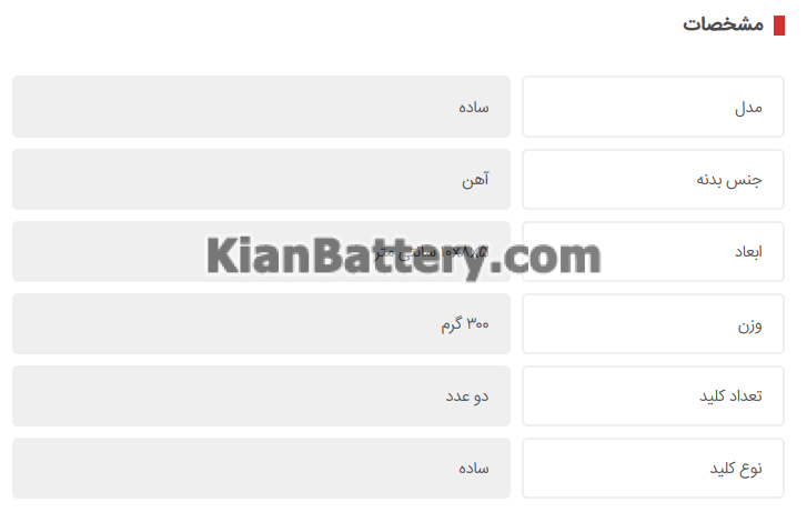 قفل پراید 131 راهنمای جامع  خرید و نصب قفل محافظ کاپوت ماشین