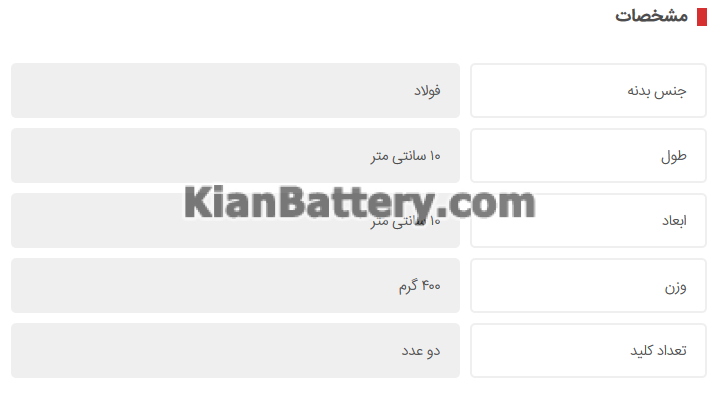 قفل پراید 132 راهنمای جامع  خرید و نصب قفل محافظ کاپوت ماشین