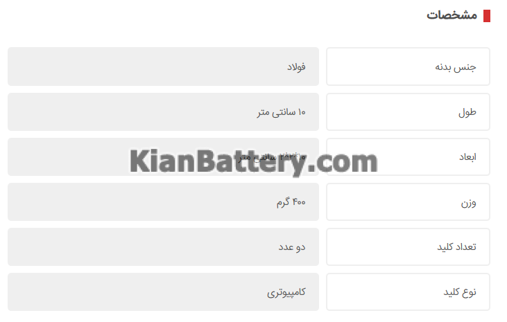 قفل پرشیا راهنمای جامع  خرید و نصب قفل محافظ کاپوت ماشین