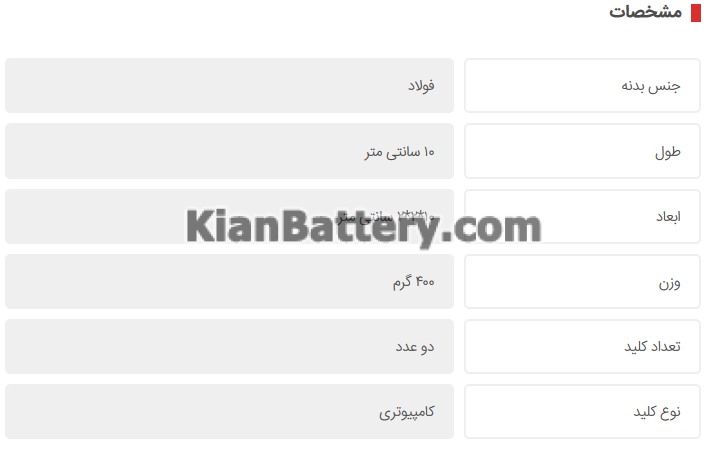 قفل پژو 405 راهنمای جامع  خرید و نصب قفل محافظ کاپوت ماشین