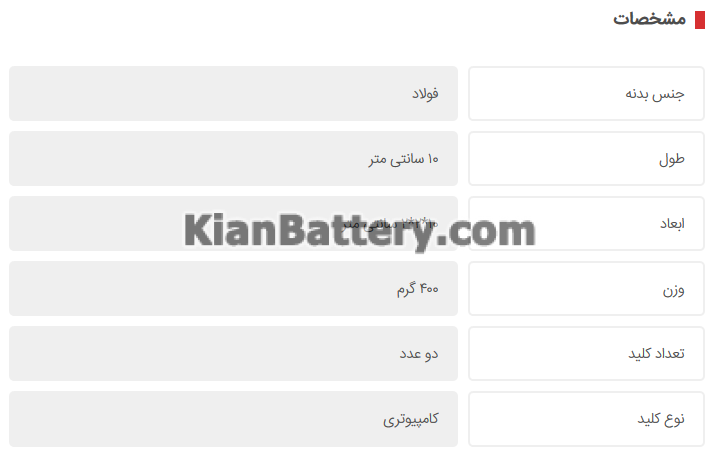 قفل پیکان راهنمای جامع  خرید و نصب قفل محافظ کاپوت ماشین