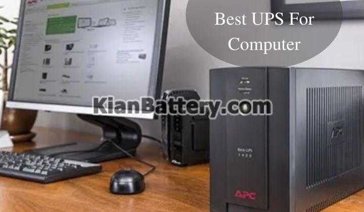 خرید بهترین یو پی اس برای کامپیوتر