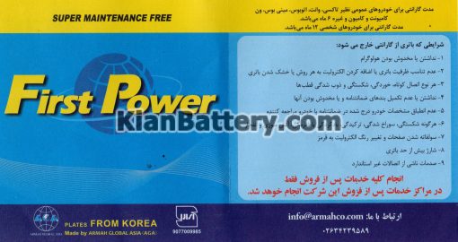 باتری 66 آمپر فرست پاور - Image 3