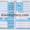 باتری 74 آمپر فرست پاور - Image 4