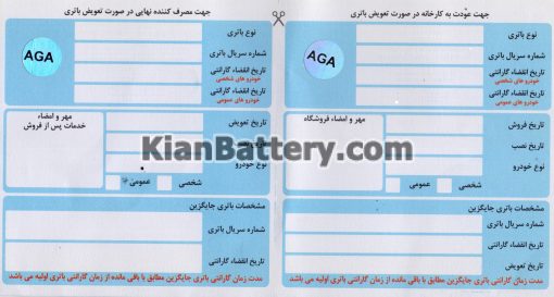 باتری 66 آمپر فرست پاور - Image 4