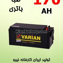 Saba Varian 170 247x247 کیان باتری | خرید اینترنتی باتری ماشین