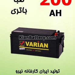 Saba Varian 200 247x247 کیان باتری | خرید اینترنتی باتری ماشین