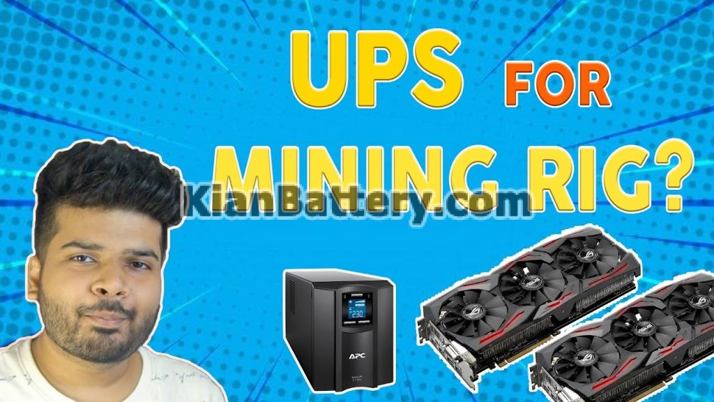 بهترین یو پی اس برای ماینر و استخراج ارز دیجیتال