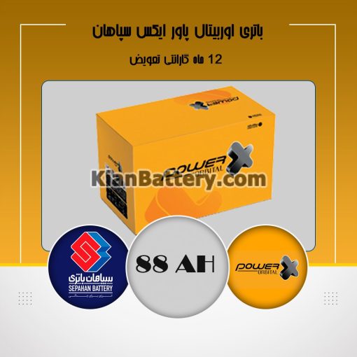 باتری 88 آمپر اوربیتال پاور ایکس