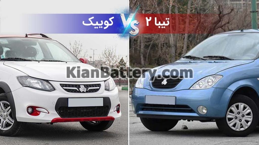 مقایسه تیبا 2 و کوییک کدام بهتر است؟