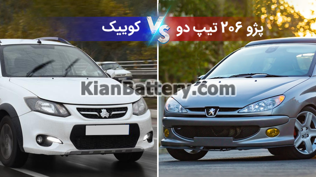 مقایسه پژو 206 تیپ 2 با کوییک R کدام را بخریم؟