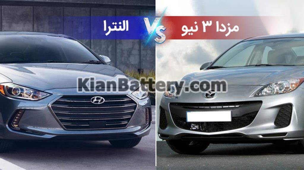 مقایسه مزدا 3 نیو و هیوندای النترا